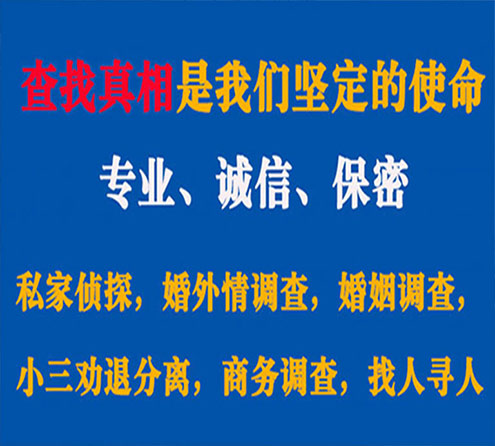 关于茄子河中侦调查事务所